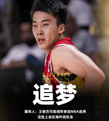 又一个中国人要打NBA，CBA再等5年吧！